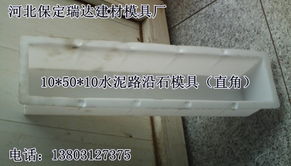 河北保定瑞达建材模具厂 多领域模具产品助力现代化建筑材料革新