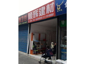 辉顺建材 打造绿色建材行业的标杆力量